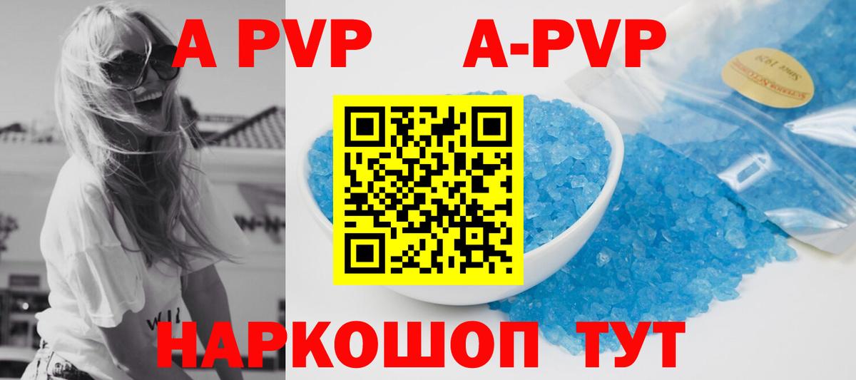 Alpha-PVP Crystall Тамбов