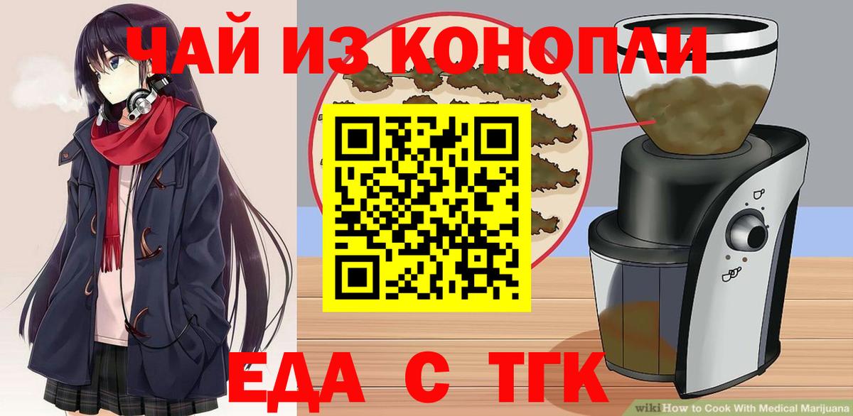 Тамбов  Печенье с ТГК марихуана  Вход с VPN 