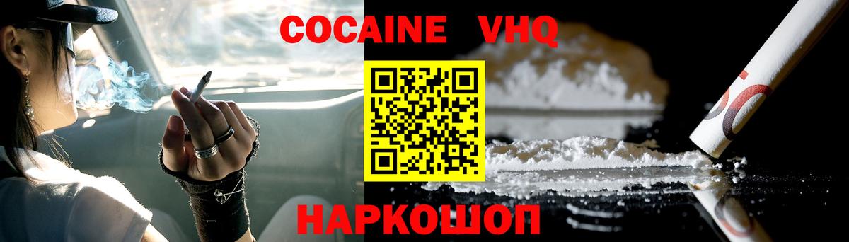 Cocaine 98% Тамбов
