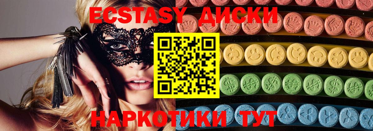 Ecstasy Punisher Тамбов