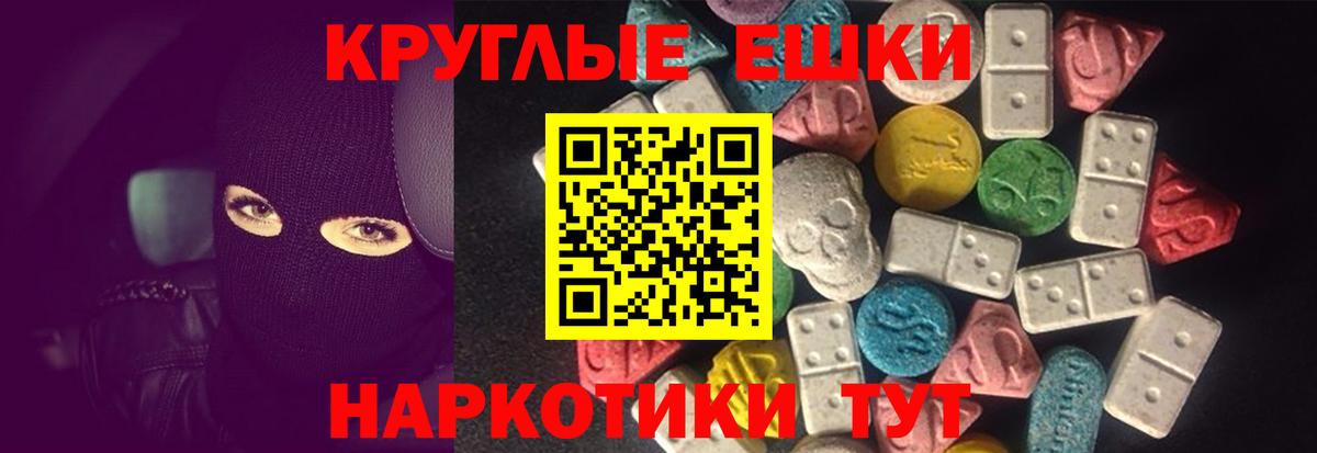 Экстази XTC  Вход с VPN  Ecstasy  Тамбов  Экстази 300 mg 