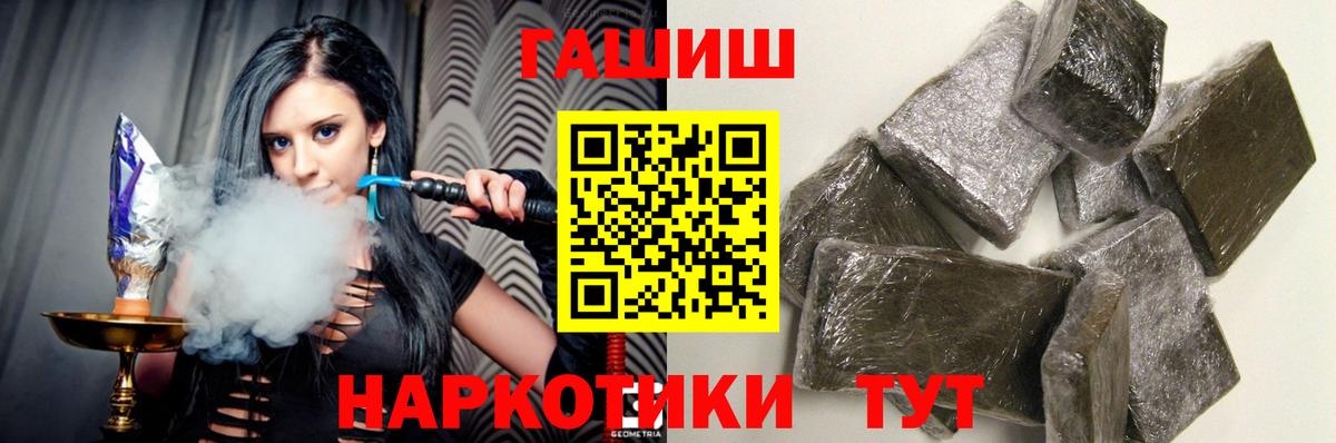 ГАШ hashish  ГАШИШ  ГАШИШ индика сатива  Тамбов  Вход с VPN 