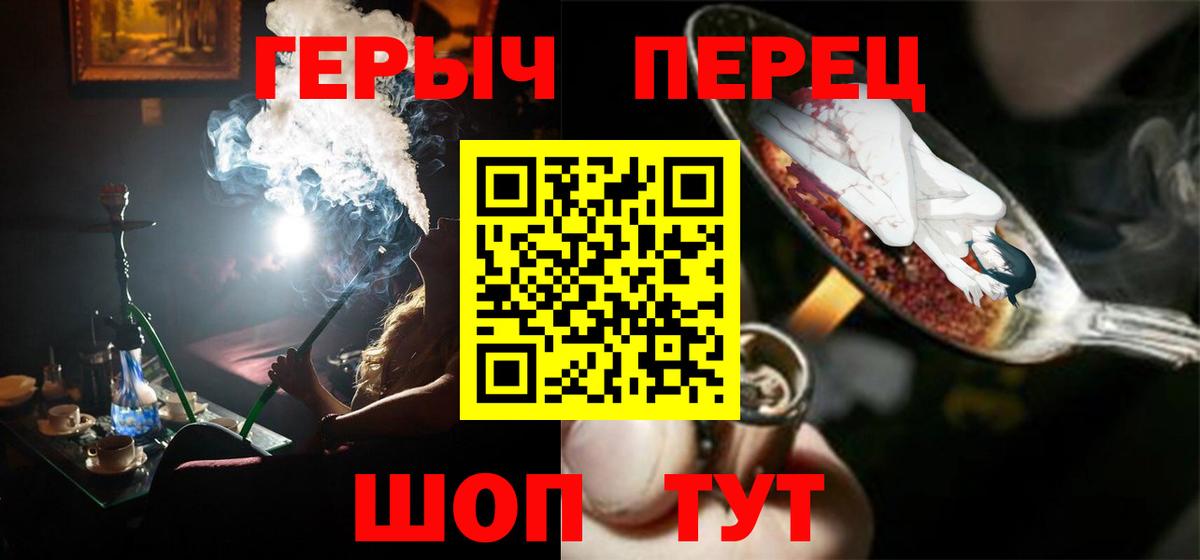 ГЕРОИН VHQ  Вход с VPN  ГЕРОИН  Тамбов 