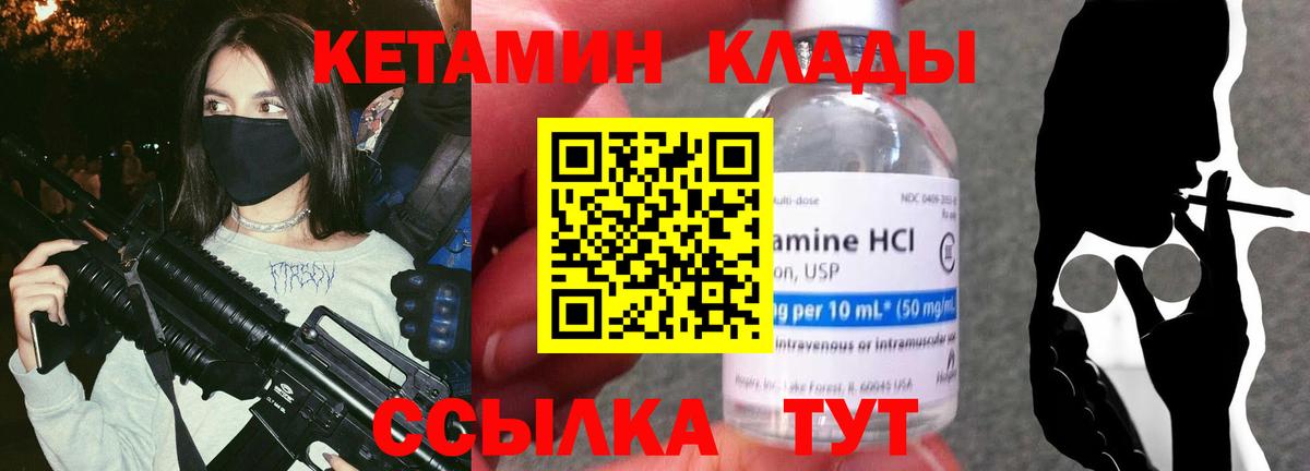 Кетамин ketamine Тамбов