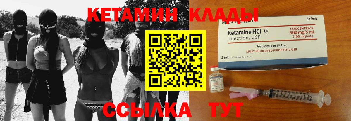 Кетамин ketamine  Вход с VPN  Тамбов  КЕТАМИН VHQ 