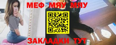 мяу мяу мука Партизанск
