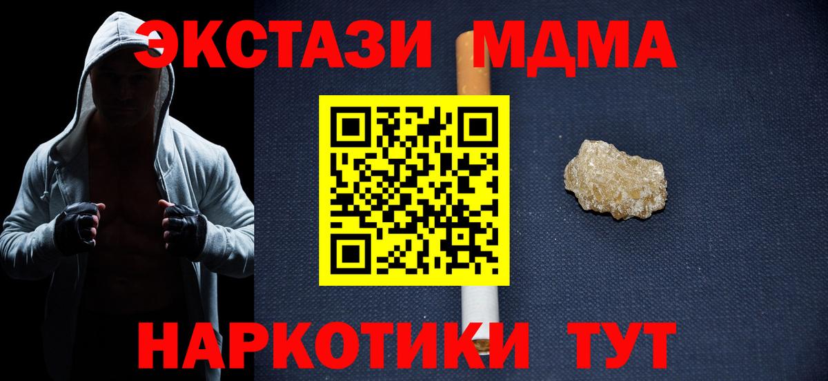 MDMA Molly Тамбов