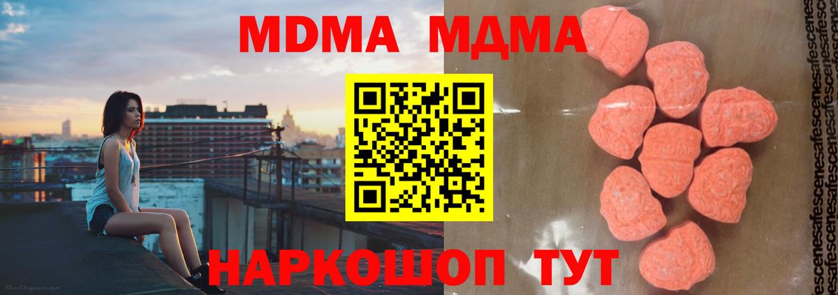 MDMA кристаллы  МДМА crystal  Тамбов  Вход с VPN 