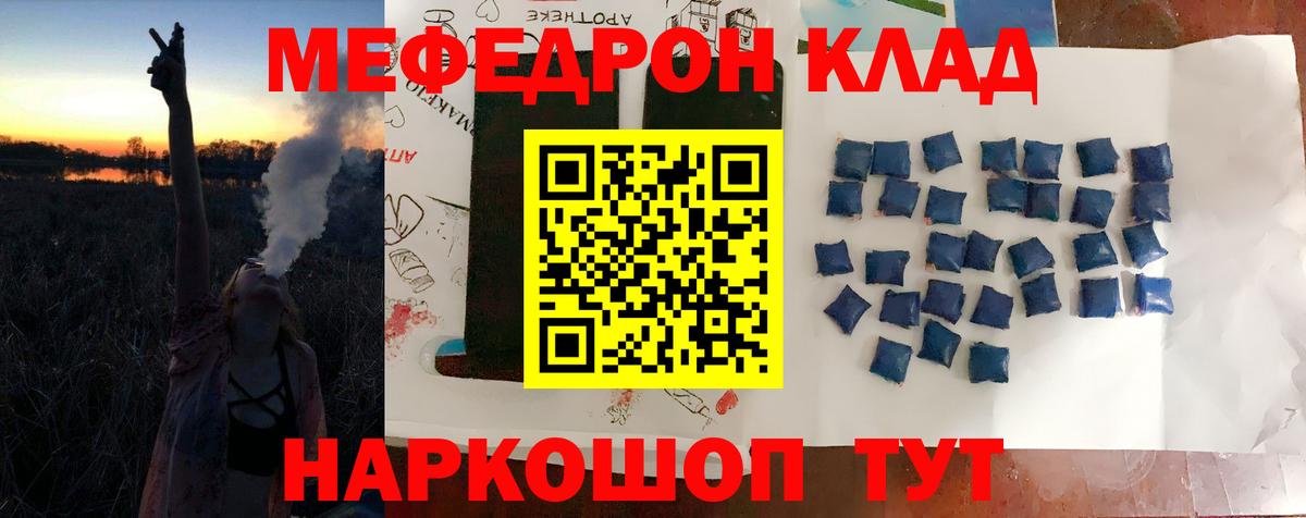 Тамбов  МЯУ-МЯУ  Вход с VPN  МЯУ-МЯУ кристаллы  МЕФ mephedrone 