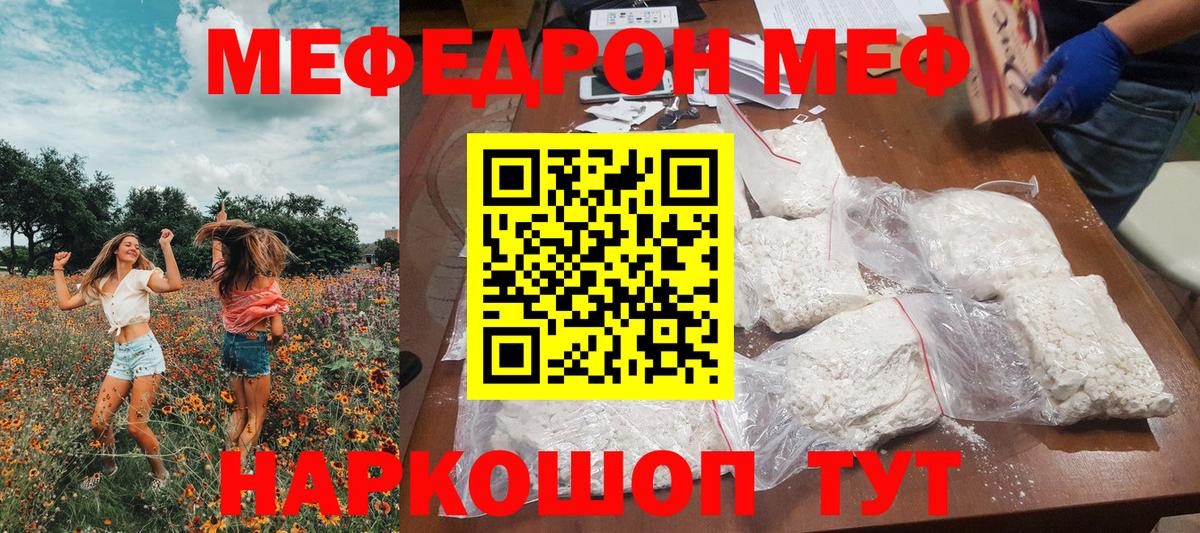 Меф мука Тамбов