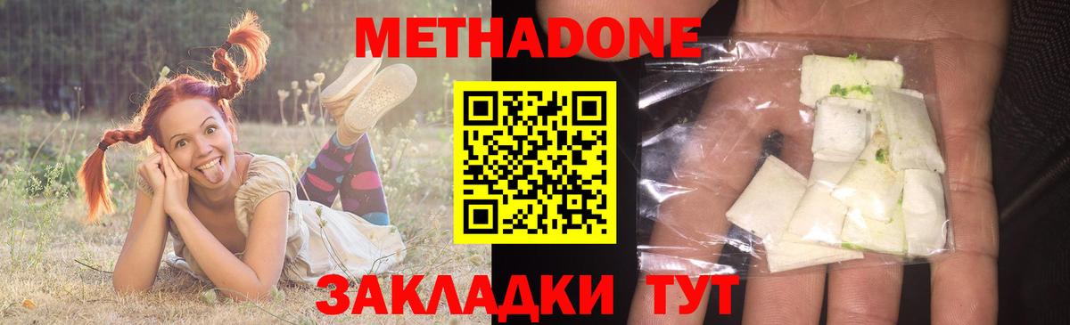 МЕТАДОН мёд Тамбов