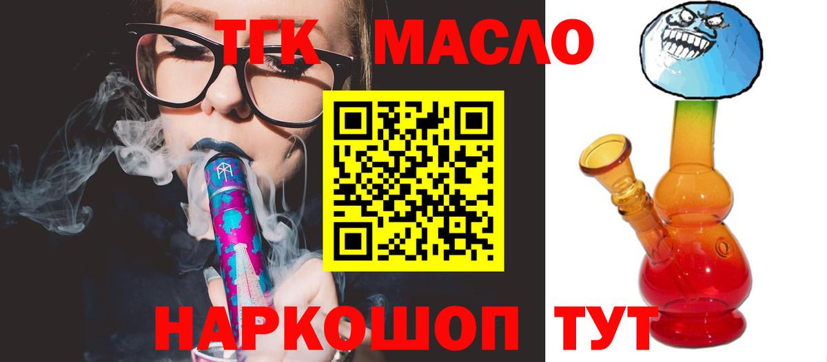 Тамбов  Дистиллят ТГК жижа  Вход с VPN 