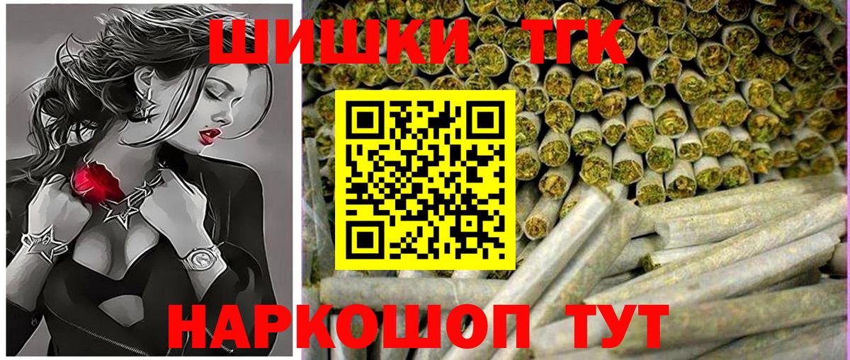 МАРИХУАНА сатива  Бошки Шишки VHQ  Тамбов  Вход с VPN 